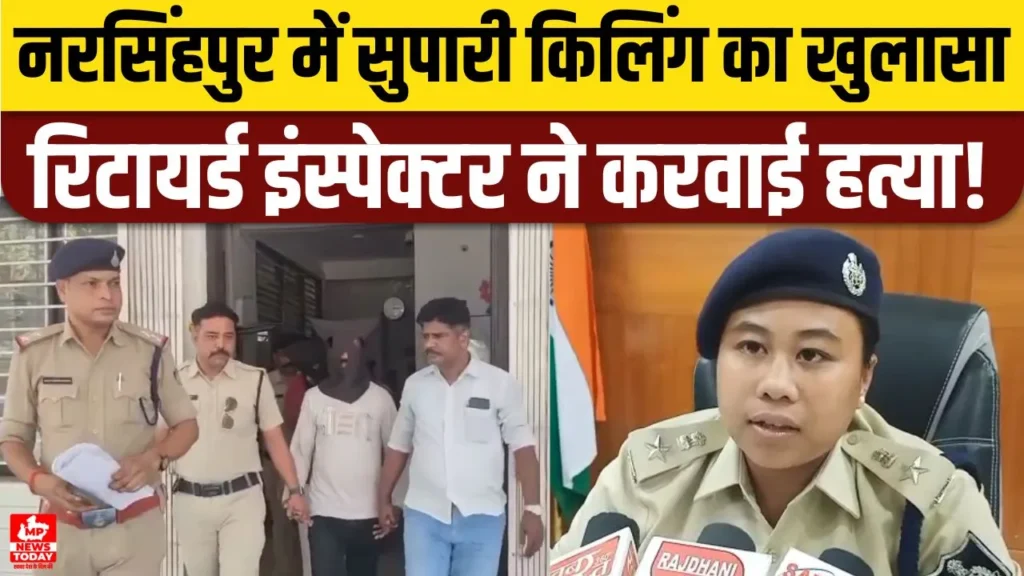 Narsinghpur News