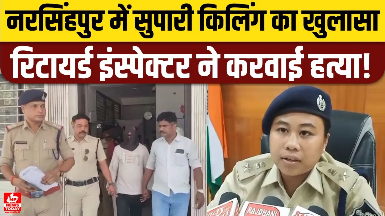 Narsinghpur News