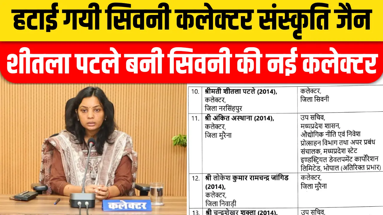 Seoni News